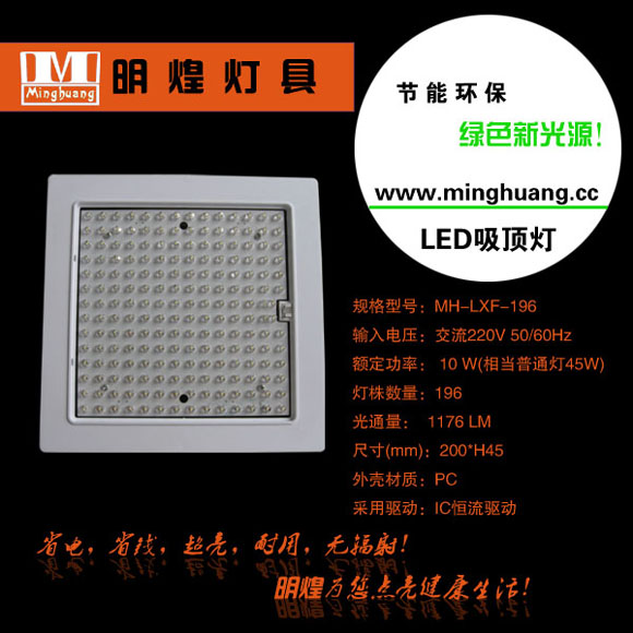 供应LED吸顶灯，LED厨卫灯，LED日光灯